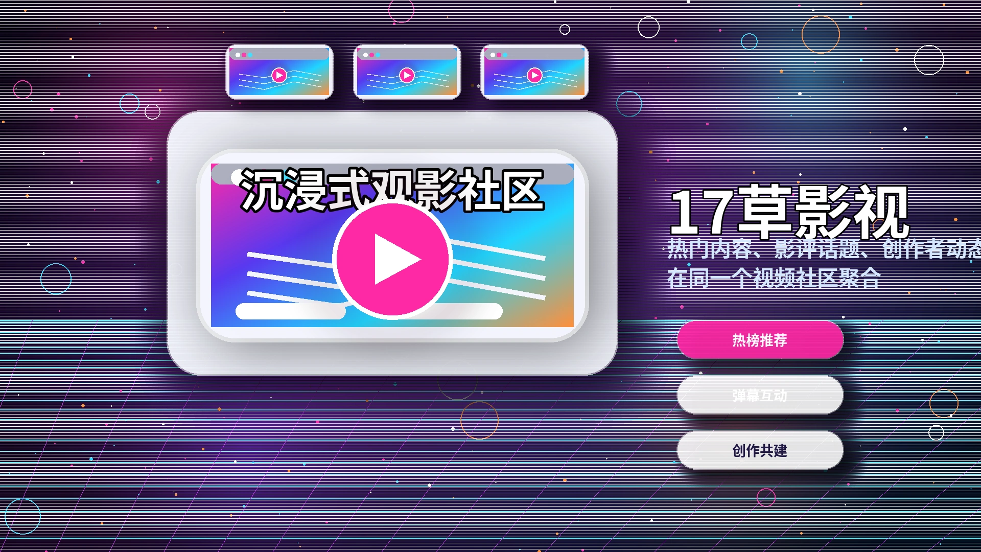 17c活动公告官方说明
