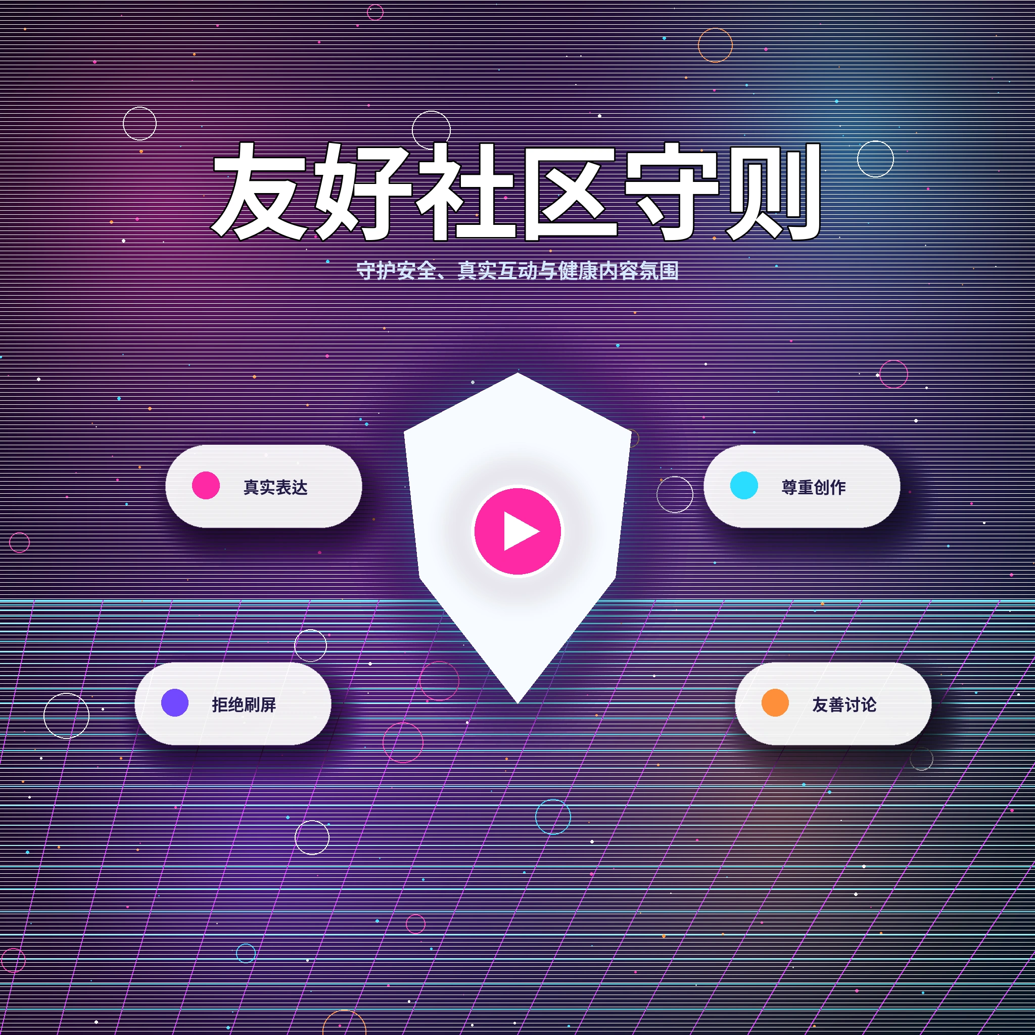 17c社区互动氛围